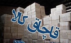  «نسل زد» پیشران کالای قاچاق است؟

