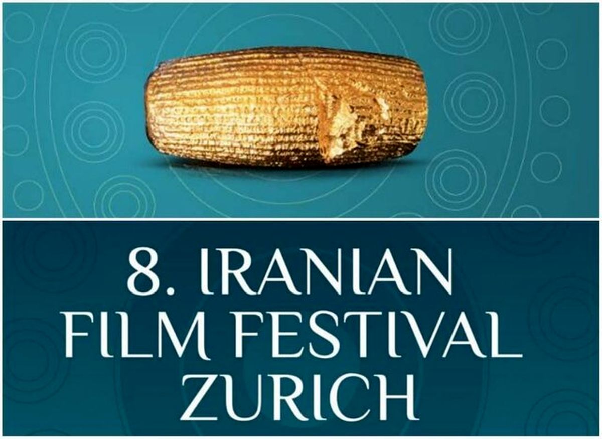 فیلم‌های ایرانی ارسالی به زوریخ سوئیس

