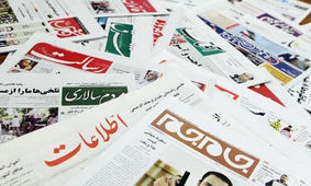 صفحه اول روزنامه های شنبه ۲۲ آبان ۱۴۰۰