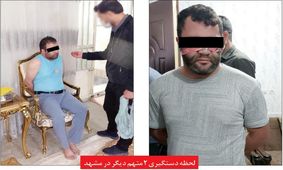 بازداشت سارقان مسلح بازار طلافروشان مشهد