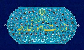 واکنش وزارت خارجه به فشارها برای انتشار متن نامه ترامپ و پاسخ ایران