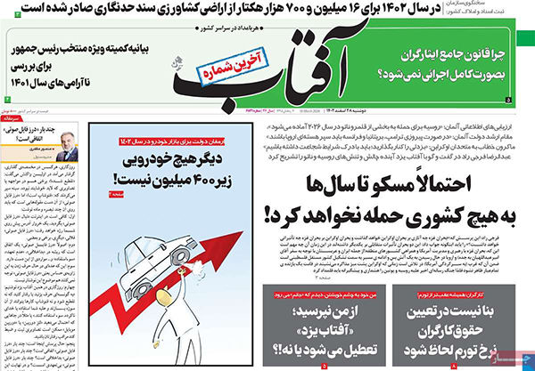 عناوین روزنامه‌های امروز