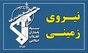 هلاکت تعدادی از اشرار مسلح در درگیری با رزمندگان اسلام