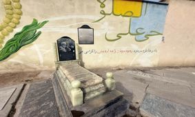 ابن بابویه مدفن مفاخر ایران از دختر شاه تا شاعر دلسوخته/اینجا پرنده پر نمی‌ زند/عکس