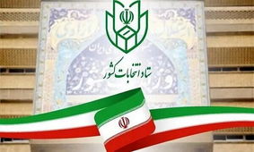 مهلت یک هفته‌ای داوطلبان مرحله دوم انتخابات مجلس برای تبلیغات

