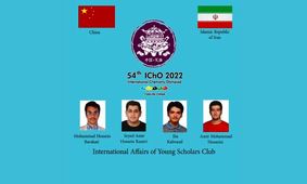 کسب رتبه پنجم جهان با تلاش تیم المپیاد شیمی ایران