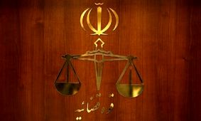 تکذیب برخی ادعاها در رابطه با «بازرسی برهنه بدنی» در بازداشتگاه‌ها