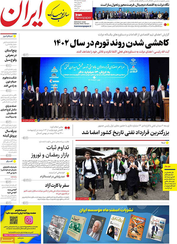 عناوین روزنامه‌های امروز