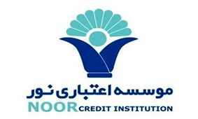 تأثیر تصمیم غلط همتی در رشد ناترازی مؤسسه نور