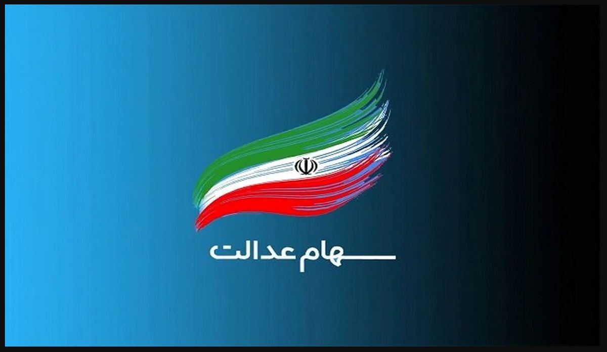 جدول زمان بندی انتقال سهام به وراث منتشر شد

