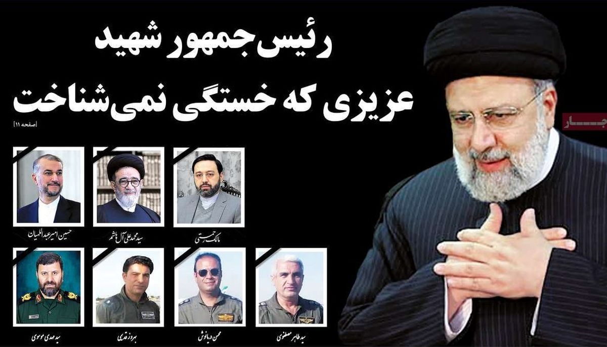 صفحه نخست روزنامه های سه شنبه یک خرداد ۱۴۰۳
