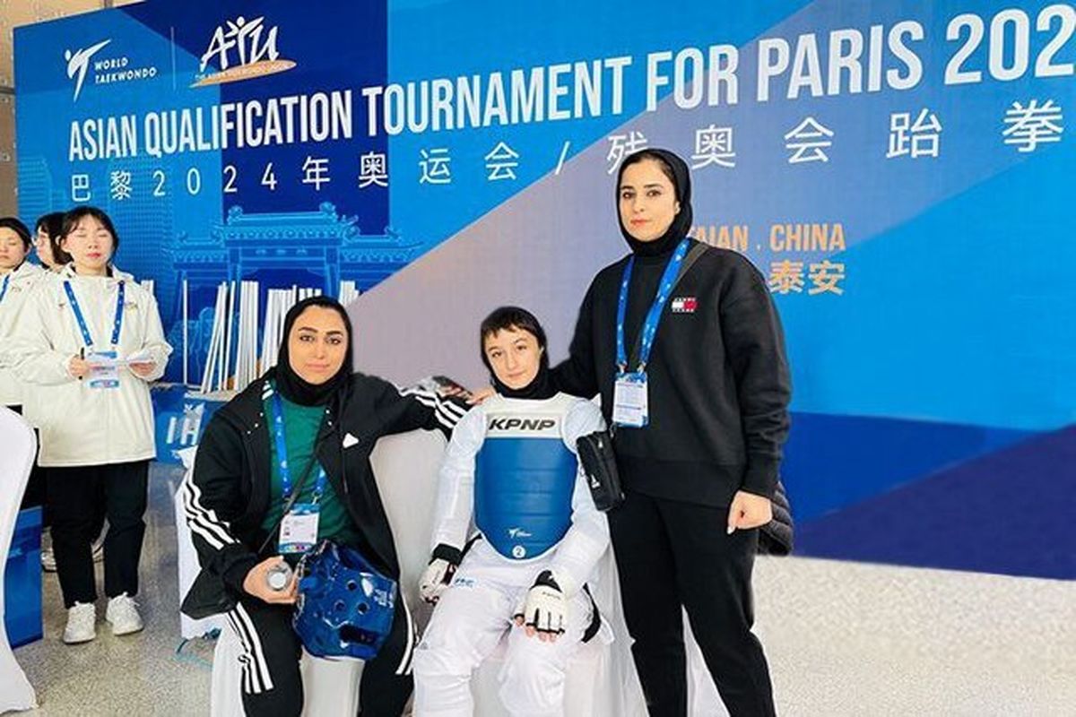 کسب پنجمین سهمیه پارالمپیک تکواندوی ایران توسط آیلار جامی

