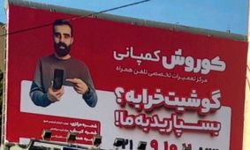 کوروش کمپانی از تمام بخش ها مجوز داشت/ ویدئو