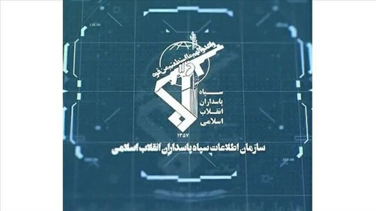 متلاشی شدن شبکه جاسوسی آمریکا و اسرائیل