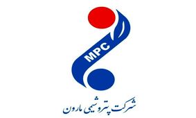 پتروشیمی مارون؛ مجدد رکوردشکنی کرد