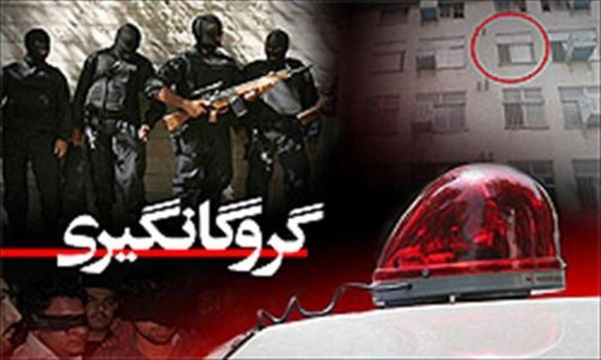 رهایی جوان 37 ساله از چنگ گروگانگیران