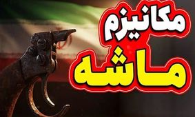 کیهان: اینطور نیست که اجرای مکانیسم ماشه، بی تاثیر بر اقتصاد ایران باشد

