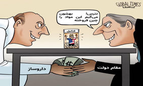 تبانی دولت و تاجران، عامل مهم شیوع مصرف «مواد مخدر» در آمریکا

