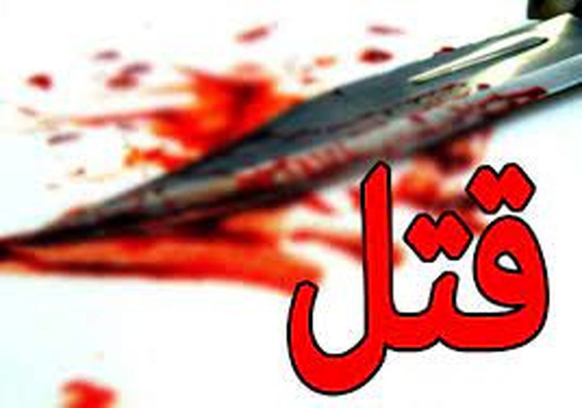 ماجرای دلخراش قتل برادر با چاقو و دستمال
