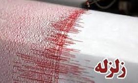 آیا علت زلزله دیشب پردیس، فعال شدن گسل‌ها به خاطر جنگ بود؟
