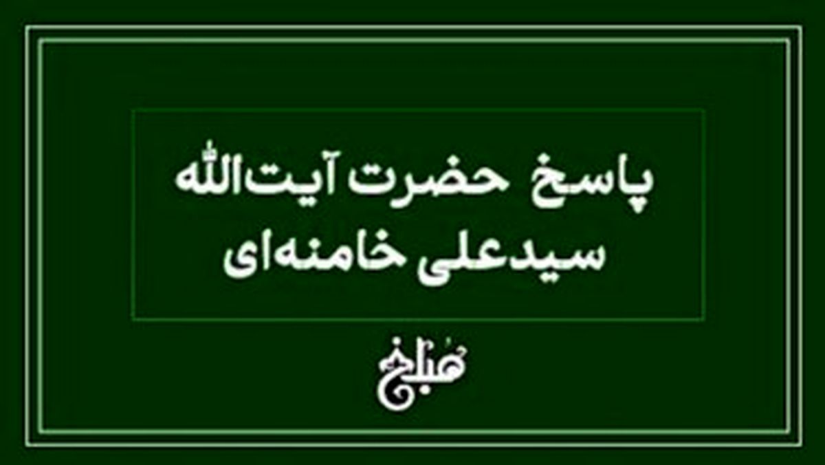 نظر رهبر معظم انقلاب درباره دید و بازدید در ایام نوروز                     