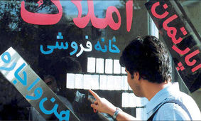  کجای تهران می شود با ۳ میلیارد تومان‌ خانه دار شد؟

