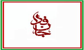 پویش «جان‌فدا» ۱۶ میلیونی شد