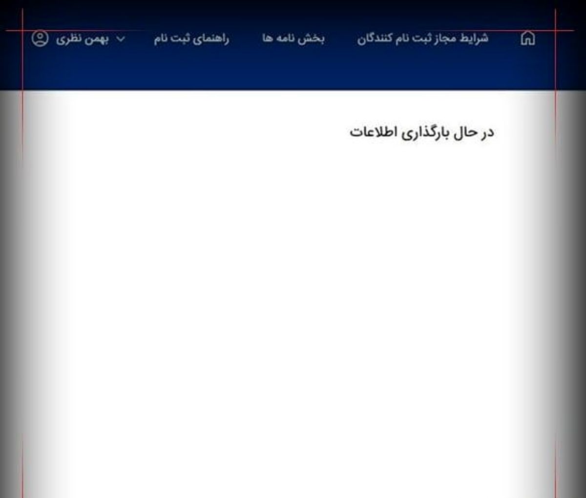 اختلال در سامانه فروش خودرو