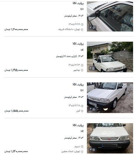 قیمت پراید وانت