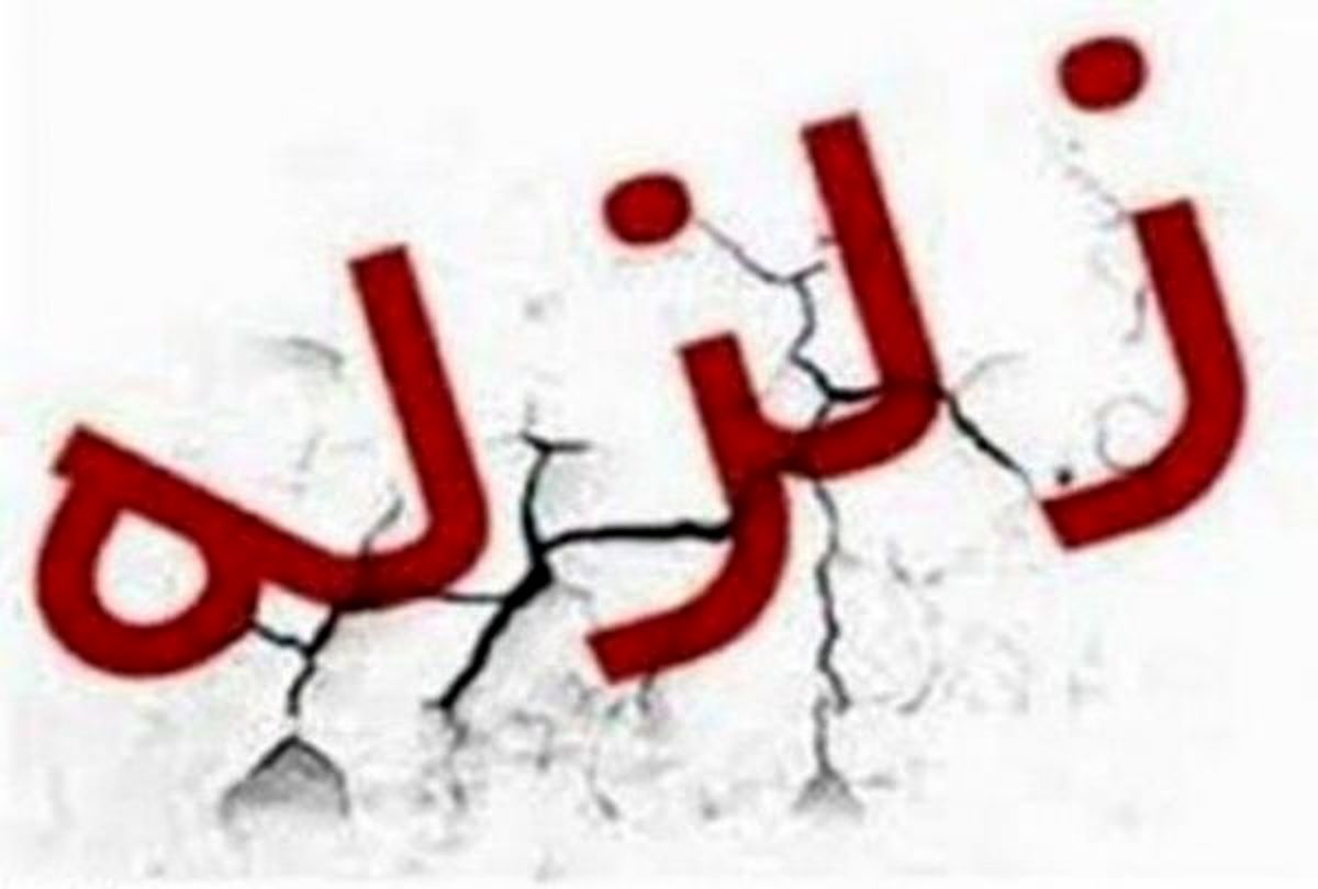 پیش بینی زلزله تهران توسط کارشناس ایرانی/ زلزله تهران را پیش بینی کرده بودم! / امکان پیش بینی زلزله ها تا 70 درصد