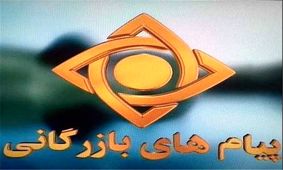 پارادوکسهایی که هر روز می‌بینیم/ بازخوانی ضوابط پیام بازرگانی در رسانه ملی