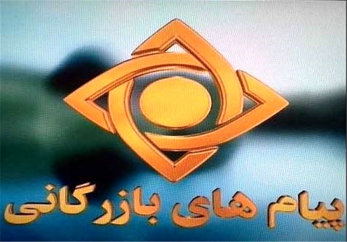 پارادوکسهایی که هر روز می‌بینیم/ بازخوانی ضوابط پیام بازرگانی در رسانه ملی