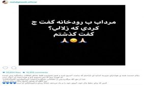واکنش اینستاگرامی مهدی قائدی به هک شدن صفحه‌اش