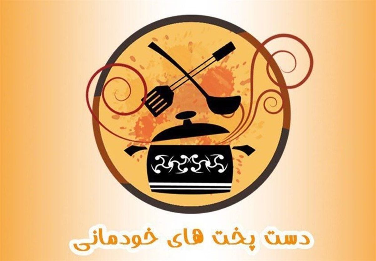 «دست پخت های خودمانی» به شبکه دو بازمی‌گردد