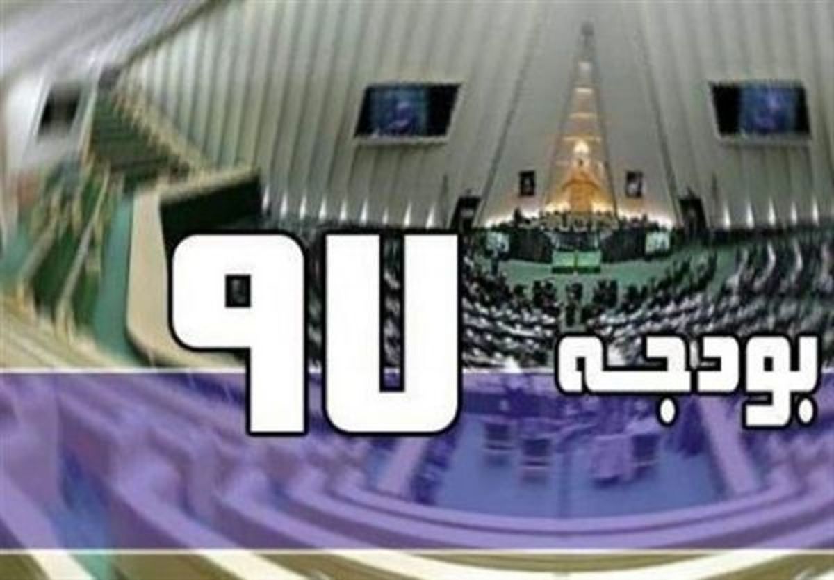 آغاز بررسی لایحه بودجه سال ۹۷ از هفته آینده
