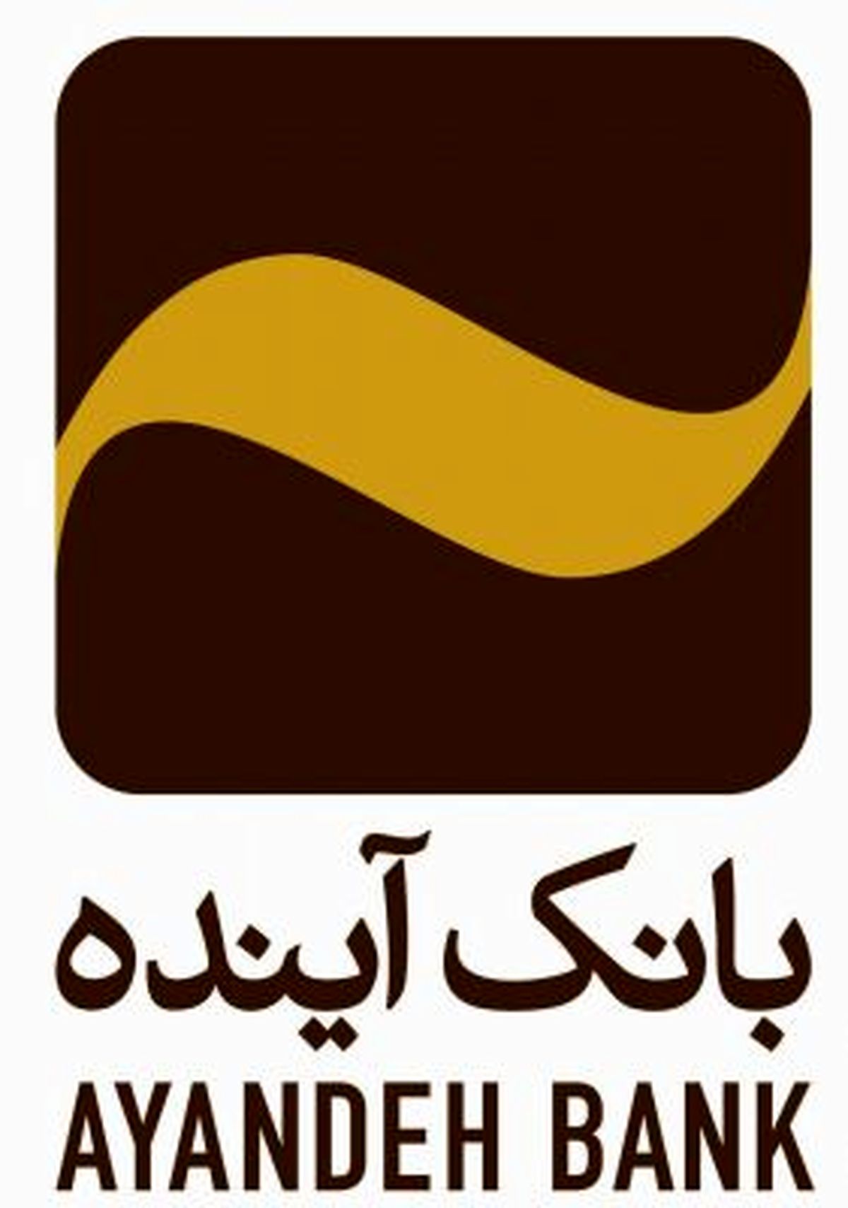 پیشخوان همراه بانک آینده، شعبه‌ای در دستان شما