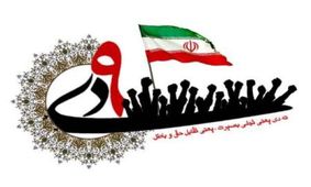 اجتماع حامیان ولایت در سالروز حماسه 9 دی در 1200 نقطه کشور