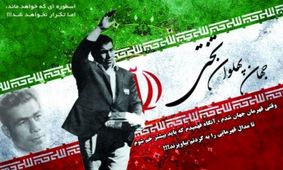 نکوداشت جهان‌پهلوان تختی با حضور رسول خادم در لاهیجان