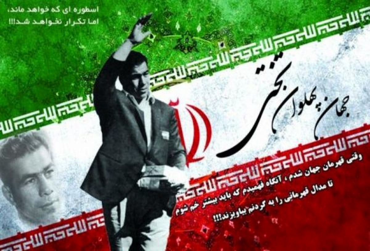 نکوداشت جهان‌پهلوان تختی با حضور رسول خادم در لاهیجان