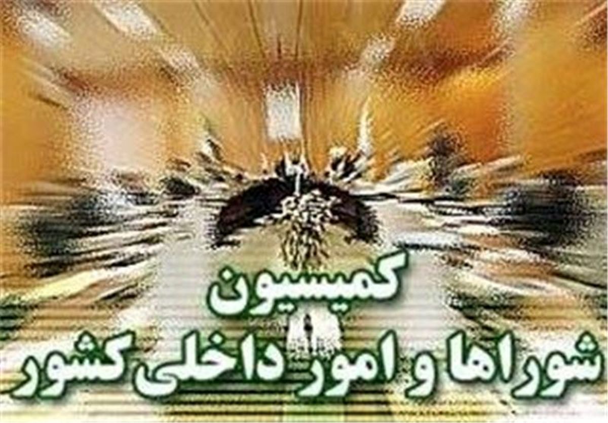 بررسی ناآرامی‌های اخیر کشور در کمیسیون شوراها