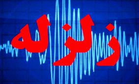 زلزله 4/1 ریشتری در هجدک کرمان
