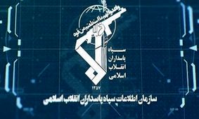 اطلاعیه سازمان اطلاعات خراسان رضوی؛ افرادی را در حال جمع‌آوری اطلاعات دستگیر کردیم