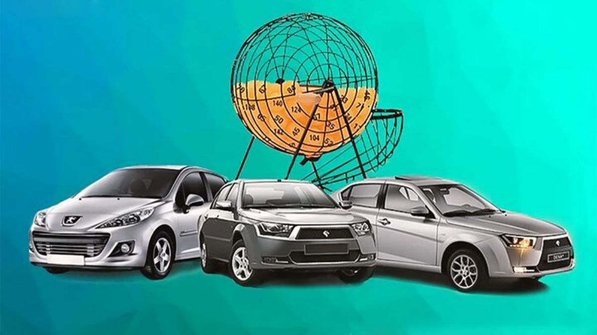جزییات شرط جدید در قرعه کشی خودرو