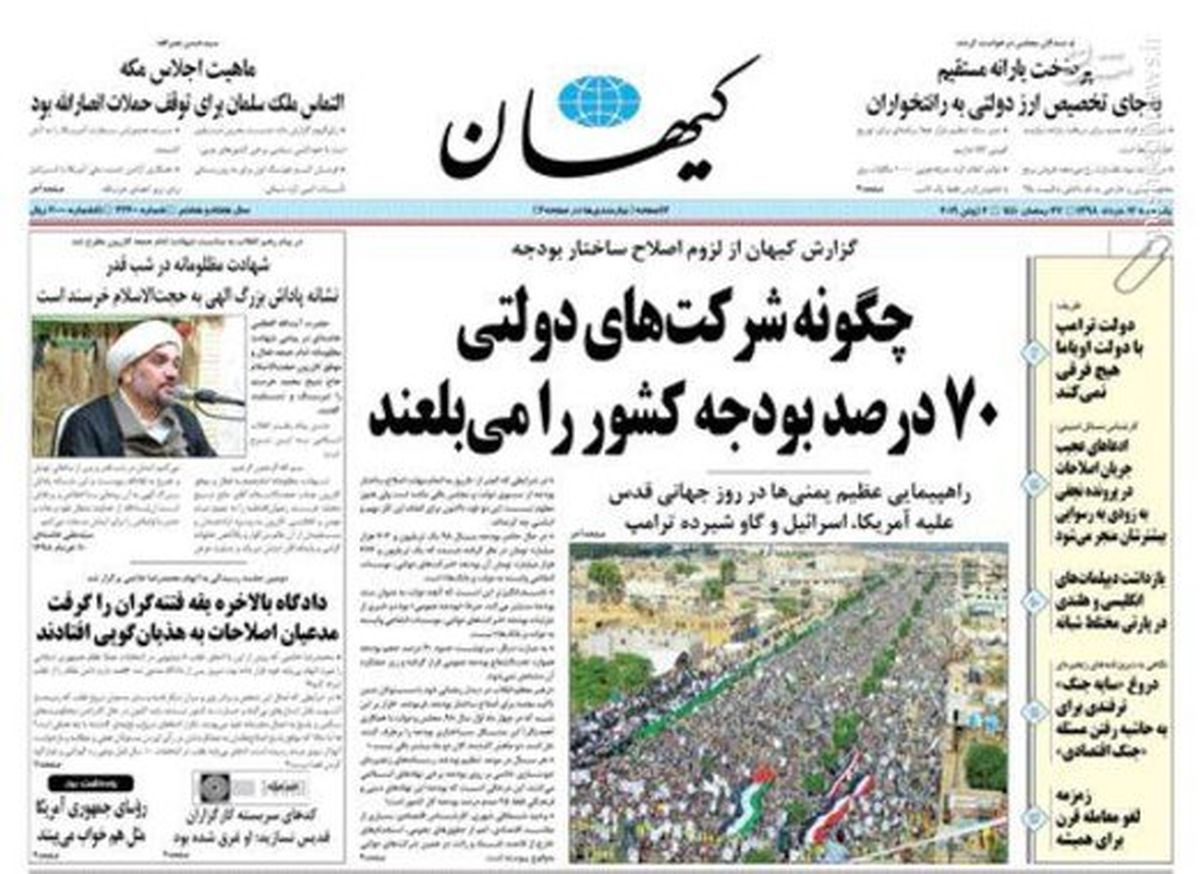 کیهان: جنایت اصلاح‌طلبان بدتر از جنایت نجفی‌ بود