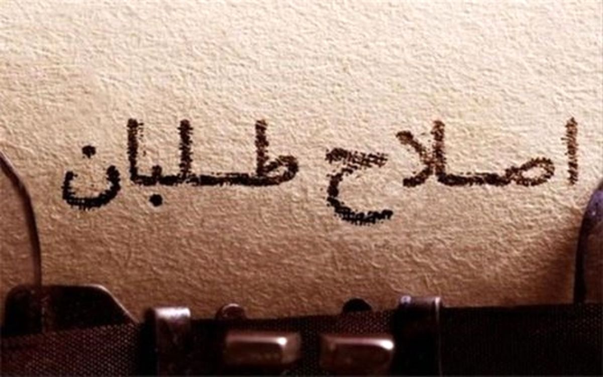 سایه ابهام بر سر «جبهه جدید انتخاباتی» در جریان اصلاحات