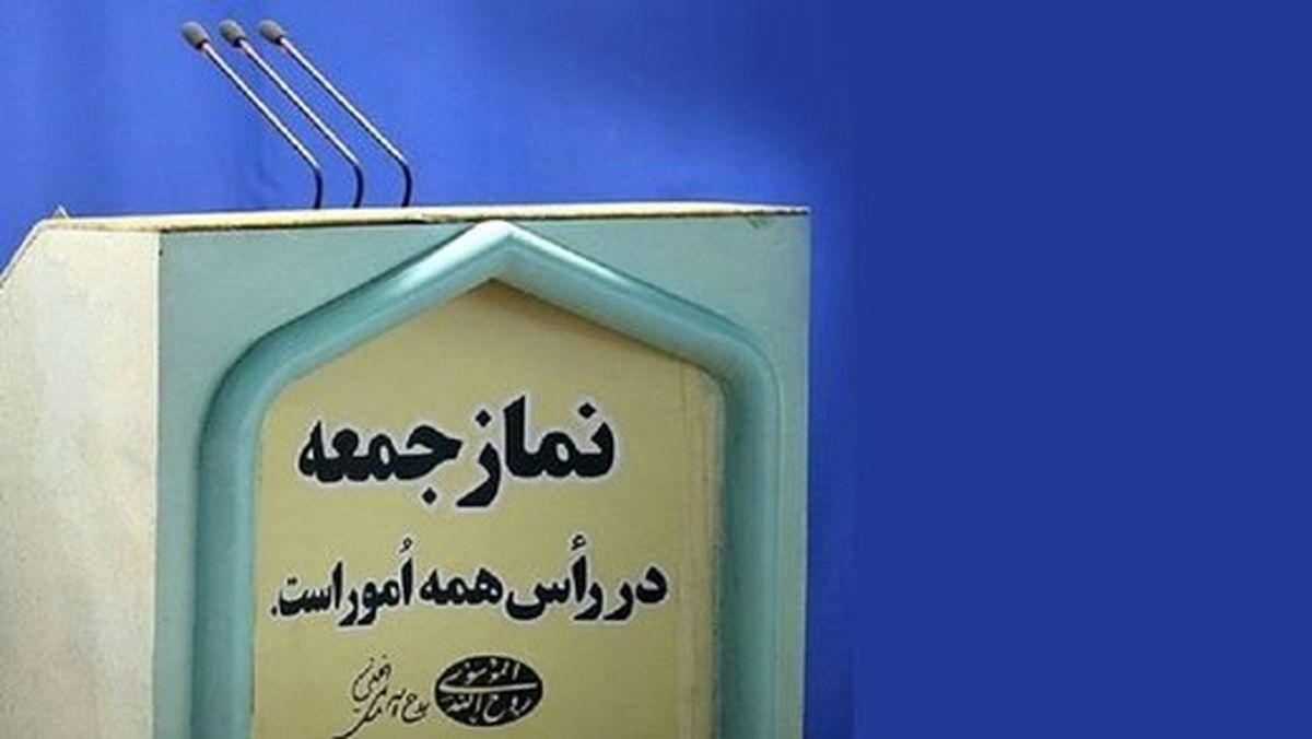 کنایه‌های یک امام جمعه به اعراب منطقه: مثل قورباغه دندان درآورده‌اید/امام جمعه هرمزگان: حرف‌های ترامپ خروپفی بیش نیست