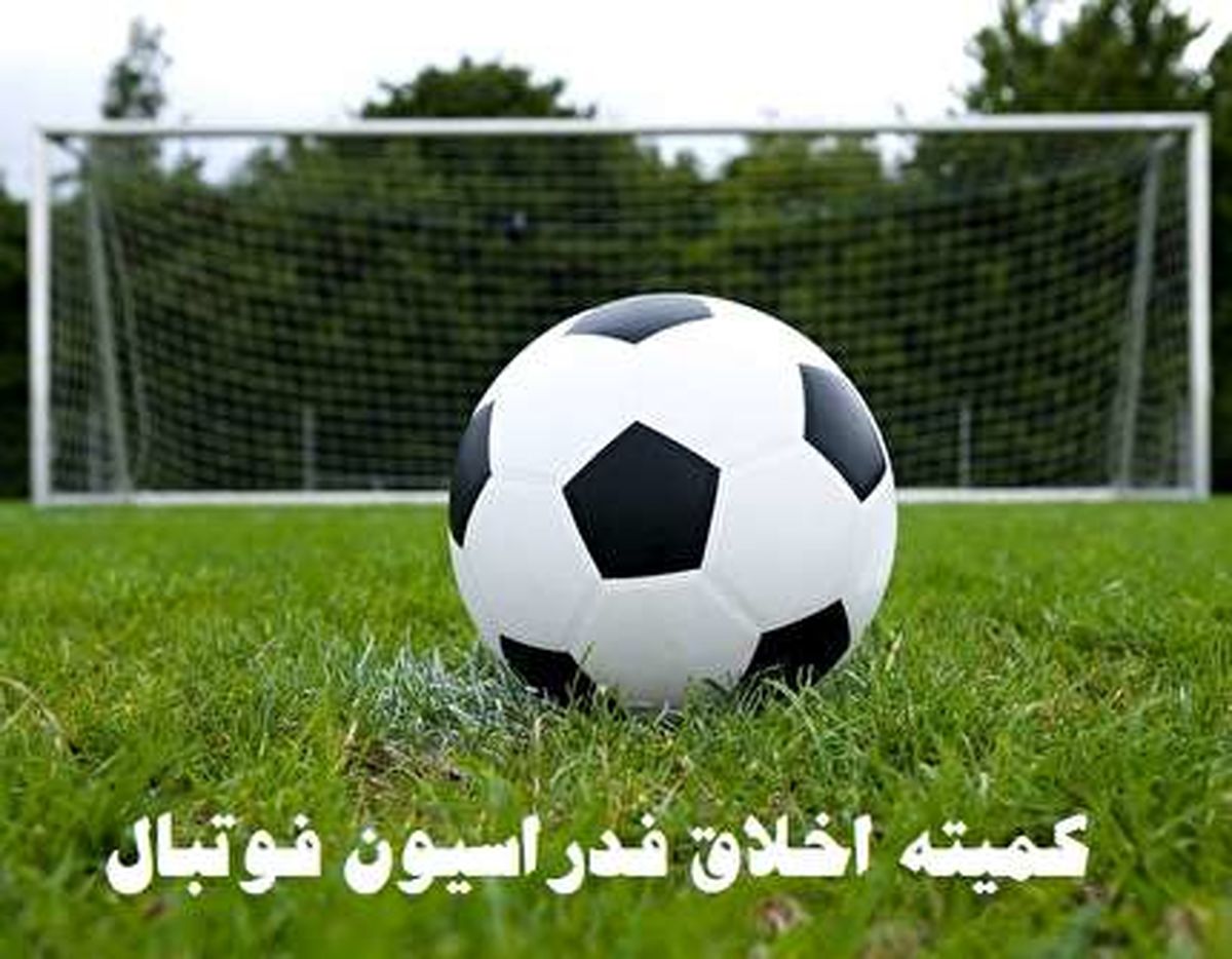 رای کمیته اخلاق در خصوص بیرانوند صادر شد