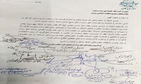 نامه فراکسیون اهل سنت مجلس به مقام معظم رهبری درباره توهین به مقدسات اهل سنت در پخش مداحی ازصداوسیما