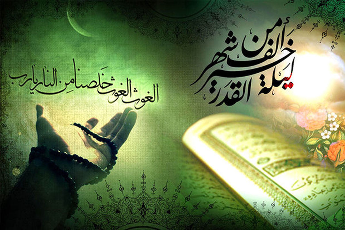 اهمیت هرکدام از شب‌های قدر از دیدگاه امام صادق (ع) + اینفوگرافیک