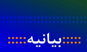 طرح «معامله قرن» مورد قبول هیچ انسان آزاده‌ای قرار نخواهد گرفت